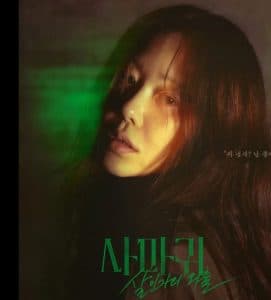 Film Drakor Terbaru Segera Tayang Bulan September Queen Mantis