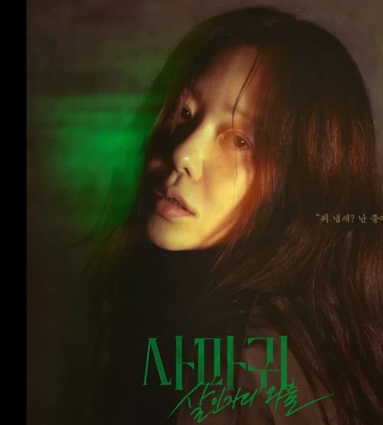 Film Drakor Terbaru Segera Tayang Bulan September Queen Mantis